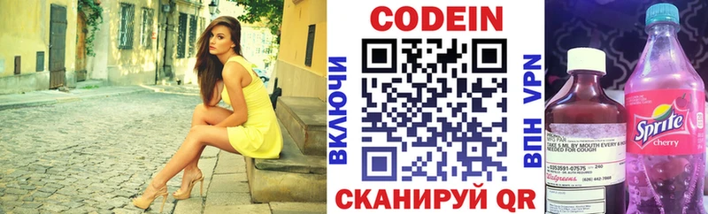 Codein напиток Lean (лин)  как найти закладки  Усть-Джегута 