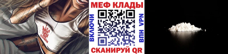 МЕФ кристаллы  Усть-Джегута 